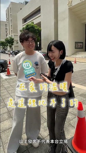 體育課早八點名實在太狠惹....｜米特逛校園 #國北護 #早八 #扣考