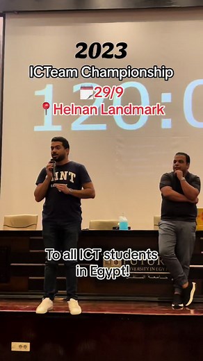 مسابقة ICTeam للطلاب المصريين: انطلق الآن!