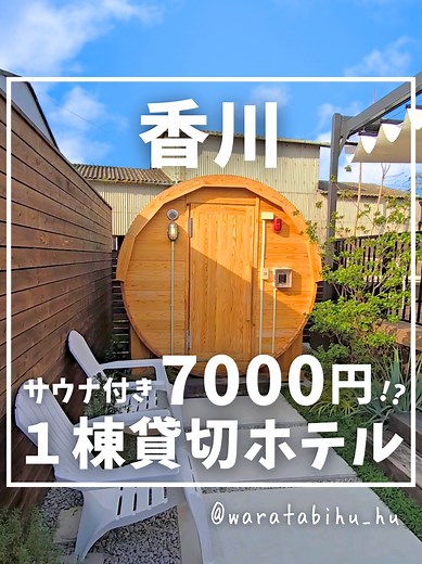 新オープンのトレーラーハウス型ホテル紹介