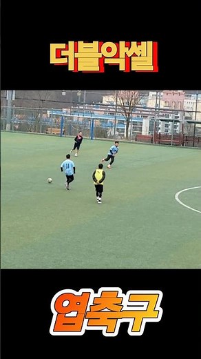 수비 5명 벙찌게 만드는 마르세유턴