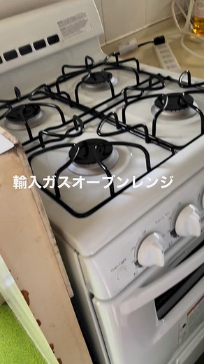 #アマナガスオーブンレンジ #輸入ガスコンロ | ビルトイン輸入家電（施工から取付まで）