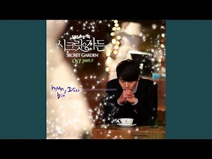 The man (그남자)
