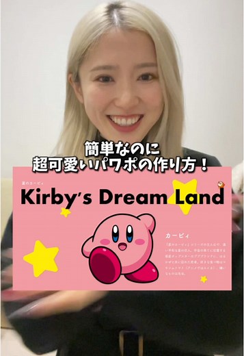 簡単なパワポテクニックでデザインを楽しもう！