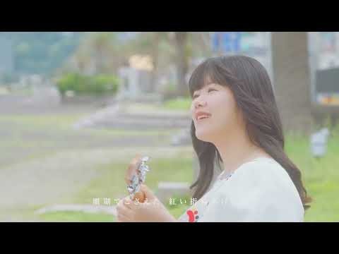 お嫁においで/加山雄三 Covered by 海老沢茜