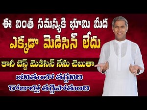 How to Control Excessive Sweating | Reduces Stress | Natural Food Benefits | Manthena's Health Tips