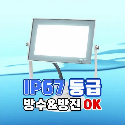 비츠온 사각 LED투광 W2 블랙&화이트