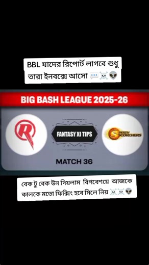#bbl_Report_King #লয়স_কভার_করার_কাজ_আমার #আমার_নতুন_আইডি_সবাই_সাপোর্ট_করবেন_ #