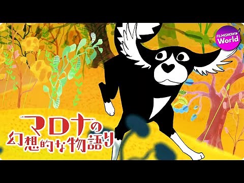 映画『マロナの幻想的な物語り』予告編