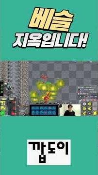 사이언스 베슬 지옥 ㅋㅋ #빨무 #스타크래프트 #깝도이 #StarCraft