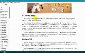 Crm系统学习企业项目开发