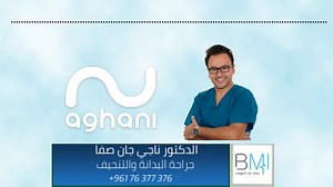 1K views | #الدكتور_ناجي_صفا بمقابلة على اذاعة #Aghani_aghanii على...