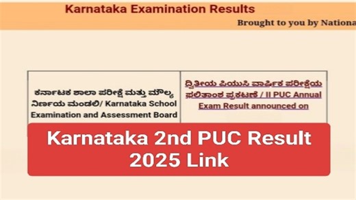 Karnataka 2nd PUC Result 2025: ಕರ್ನಾಟಕ ದ್ವಿತೀಯ ಪಿಯುಸಿ ಫಲಿತಾಂಶದ ದಿನಾಂಕ, ಸಮಯ ಮತ್ತು ರಿಸಲ್ಟ್‌ ಚೆಕ್‌ ಮಾಡಲು ನೇರ ಲಿಂಕ್‌ ಇಲ್ಲಿದೆ