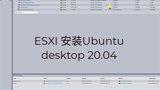 esxi安装ubuntu desktop 20.04