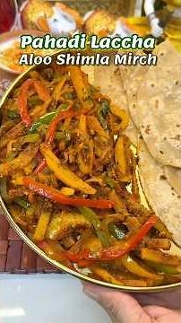 Pahadi Laccha Aloo Shimla Mirchi Sabzi - Dhaba style Pahadi Sabzi #pahadi #sabzi #aloo #shimlamirchi