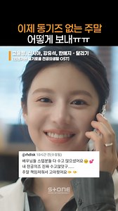 완벽했던 동기즈의 달리기🏃🏻‍ 가.... 지마 이제 동기즈 없는 주말 어떻게 보내ㅠㅠ｜#언슬전 #언젠가는슬기로울전공의생활 #residentplaybook #ost #고윤정 #신시아 #강유석 #한예지 | Stone Music Entertainment
