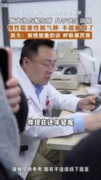 COPD Explained: Everything You Need to Know About Emphysema