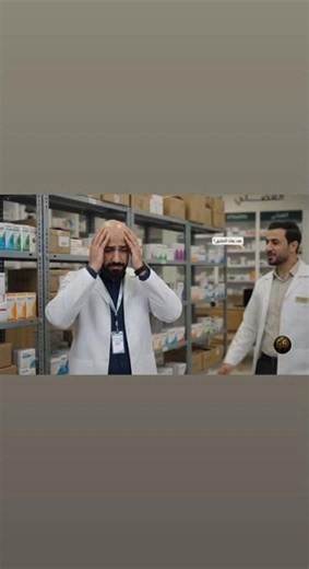 💊 ISIN | تطبيق ذكي لإدارة الصيدليات