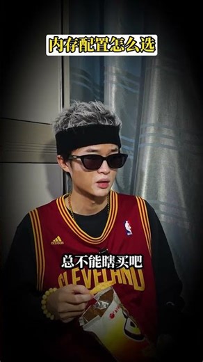 How to choose memory configuration Perhaps the memory configuration you bought at a high p