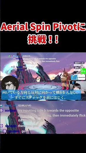 Sonixから「Aerial Spin Pivotのコツを教わるKEN【スマブラSP】#shorts
