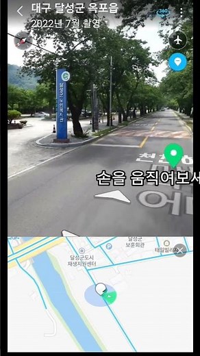 [스마트폰활용] 네이버지도_로드뷰_360도