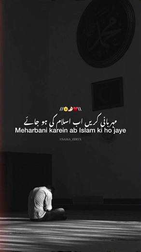 Meharbani Karein Islam Ki Ho Jaye