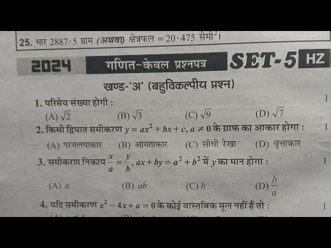 class 10th math Unsolved agarwal paper 2026, sanjeev Sir study gyan by math 
