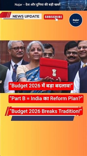 Budget 2026 Big Shift 🔥 | Nirmala Sitharaman Breaks Tradition | Part B Becomes Reform Roadmap #short