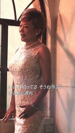 一語、一言、フレーズが胸に沁みるカラオケファン必聴の楽曲！#西山ひとみ #ひとあし遅れ #shorts