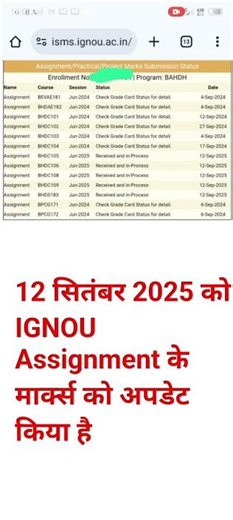 IGNOU June 2025 Assignment All Problem Solution: Status Not Update, Assignment Marks Not Update