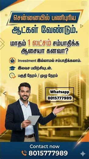 Business Opportunity #noinvestmentjobs #job #wanted #trending #new #viralvideo