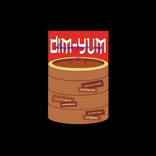 Leaflet Design “Dim-Yum” dim-sum your way #art#design #designer #illustration #illustrated #project #graphics #graphicdesign #กราฟิก #fyp