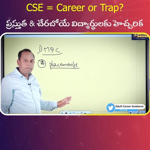 CSE = Career or Trap? | Warning to Current & Future Computer Science Students | 2026 Reality Check Is Computer Science Engineering (CSE) still the golden ticket to a high-paying career — or is it turning into a trap for thousands of students? In 2026, the tech job market is more competitive than ever, with AI automation, mass layoffs, and rising skill demands reshaping the industry. This video/article gives a reality check for current and aspiring CSE students, exposing myths, placement trends, 