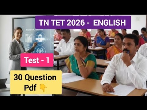 TN TET 2026 || PAPER - 1 & 2 English Test - 1 | 30 Question ✅ | Practice #trb #exam