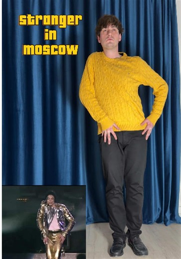 Stranger in Moscow dance style #michaeljackson #dancer #popping #fypp
