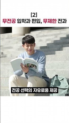 5년간 1,000억원 글로컬대학_동서대학교