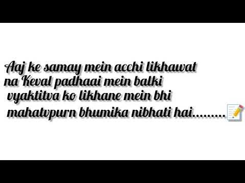 Priyanka’s Beautiful Writing | English Writing Skills