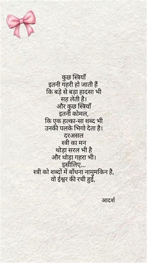 #motivation #life_with_adarsh #quotes #speech #study #love #motivationalspeech #bookreview