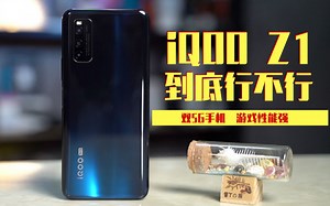 【数码誌】2000元就能买到的游戏旗舰双5G手机