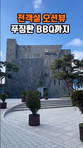 강화도에서 인생 오션뷰숙소찾음Best Ocean View Resort near Seoul! 🌊 #Ganghwado