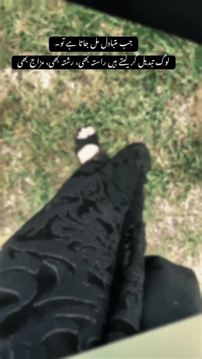 When people #find an #alternative, they #change their path their mood and even relationships. Am I right or wrong?