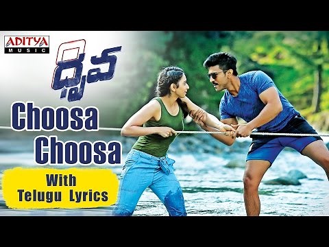 Choosa Choosa Full Song With Telugu Lyrics | Dhruva Songs | Ram Charan,Rakul Preet | HipHopTamizha