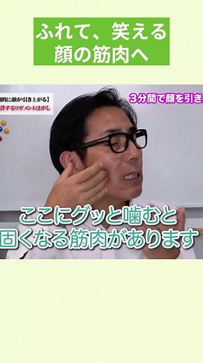 Relax Facial Muscles Just by Touching Them #SatoStyleLymphaticCareFukuokaChiropracticClinic