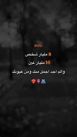 أجمل منك ومن عيونك🫂🫀❤️‍🔥#suave #CapCut #foryo #viral #الشامي