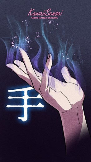 KawaiiSensei@書籍でました📖 | 手の描き方👏 How to draw a hand👏 #art #animeart #manga #mangaart #mangadrawing #animedrawing #sketch #arttips #arthelp #supportartists... | Instagram