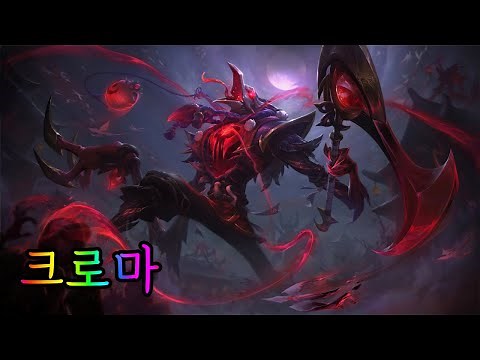 핏빛달 피들스틱 크로마 (Blood Moon Fiddlesticks Chromas)