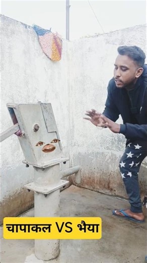 जब चापाकल ने बोलना शुरूकिया face builder