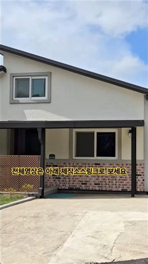 #둔내전원주택 몸만 오세요! 실내 풀옵션·차고·창고까지｜700고지 생활권 2억2천만원 [횡성 전원주택 매매]