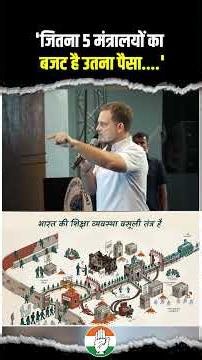 Rahul Gandhi ने तो पोल खोल दी | Kota Maha Manch #chhatronkigoonj