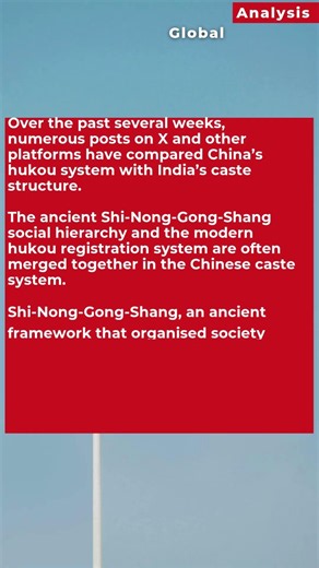 Does China have a caste system #chinese #short #castesystem #viralshort #news #short #geopolitics