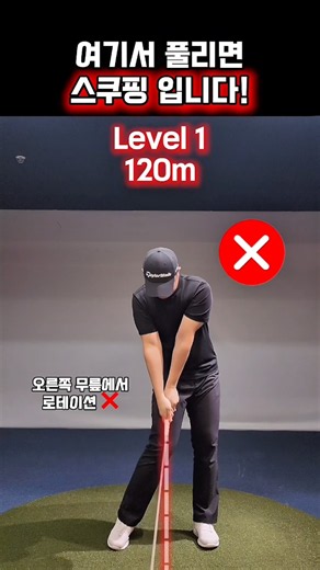 로테이션 위치는 왼발에서 이루어집니다!